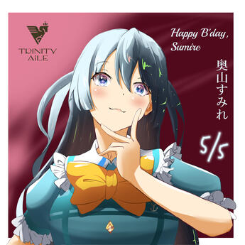 Okuyama Sumire bday 2024